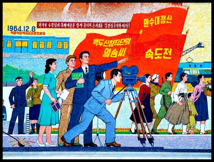 Een van die talle kleurvolle mosaïeke wat ‘n mens sommer so langs die sypaadjies in Pyongyang aantref.